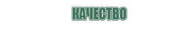 напасы для курения